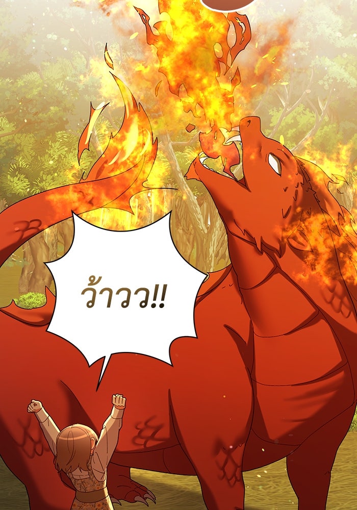 ชีวิตใหม่ของยัยเลดี้ตัวประกอบ - หน้า 82