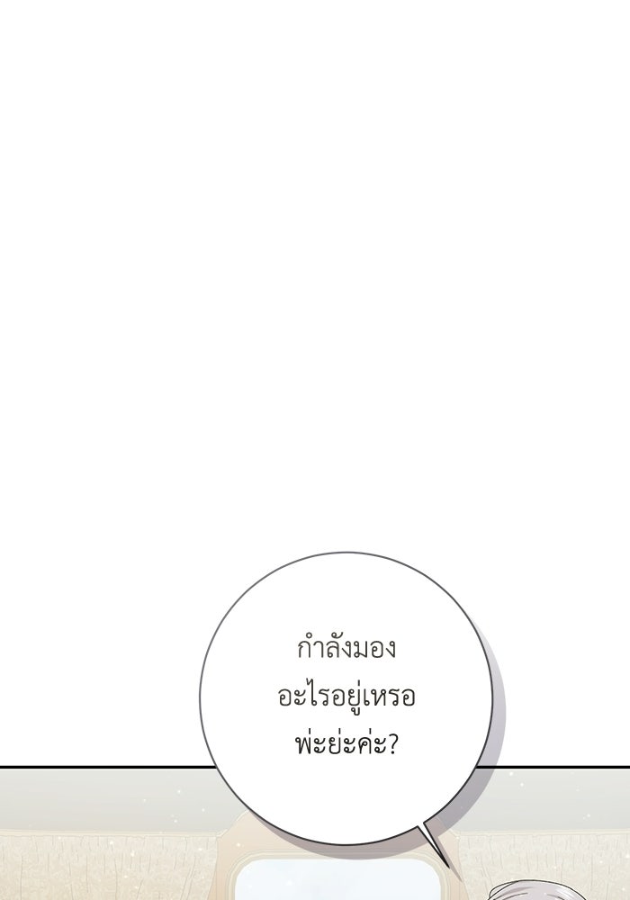 ชีวิตใหม่ของยัยเลดี้ตัวประกอบ - หน้า 64