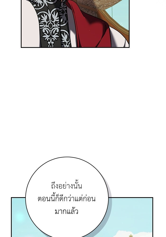 ชีวิตใหม่ของยัยเลดี้ตัวประกอบ - หน้า 74