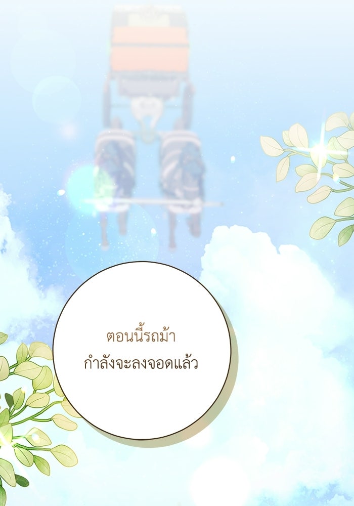 ชีวิตใหม่ของยัยเลดี้ตัวประกอบ - หน้า 7