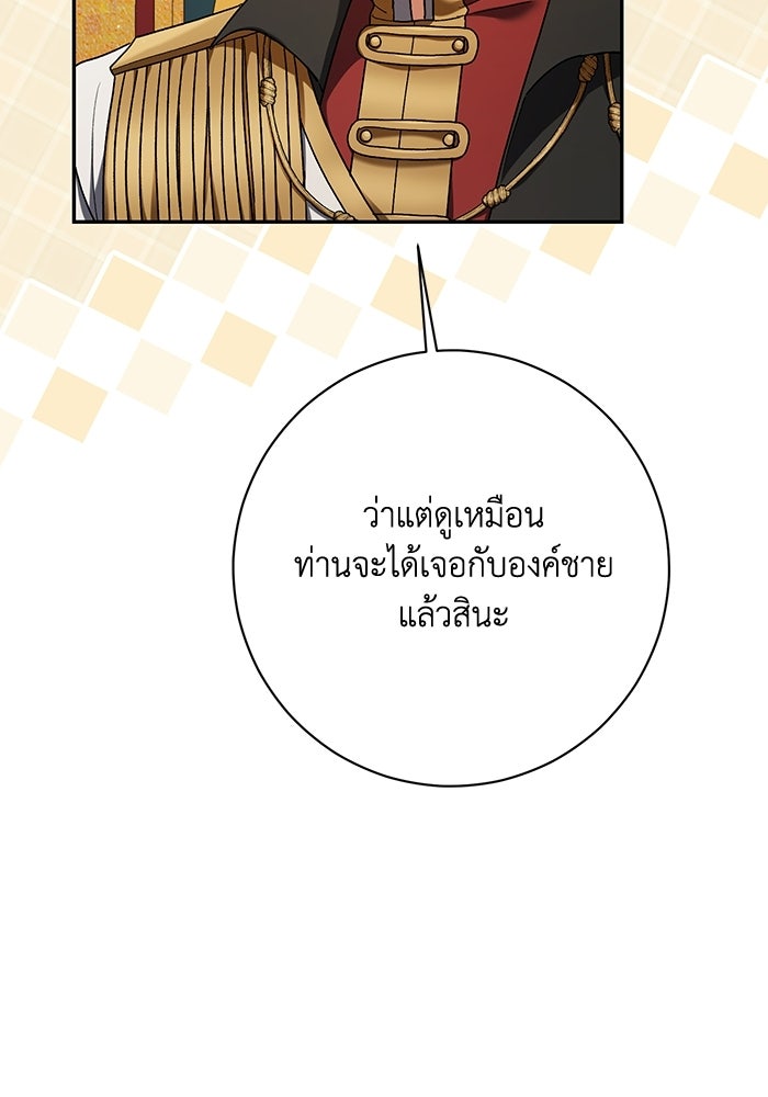 ชีวิตใหม่ของยัยเลดี้ตัวประกอบ - หน้า 32