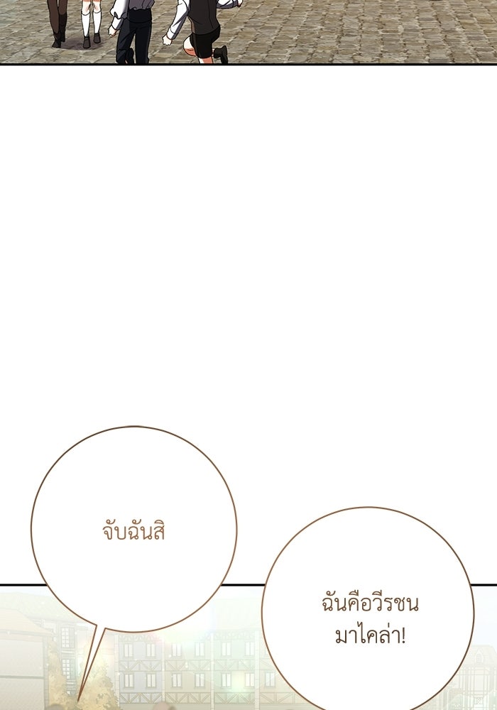 ชีวิตใหม่ของยัยเลดี้ตัวประกอบ - หน้า 2