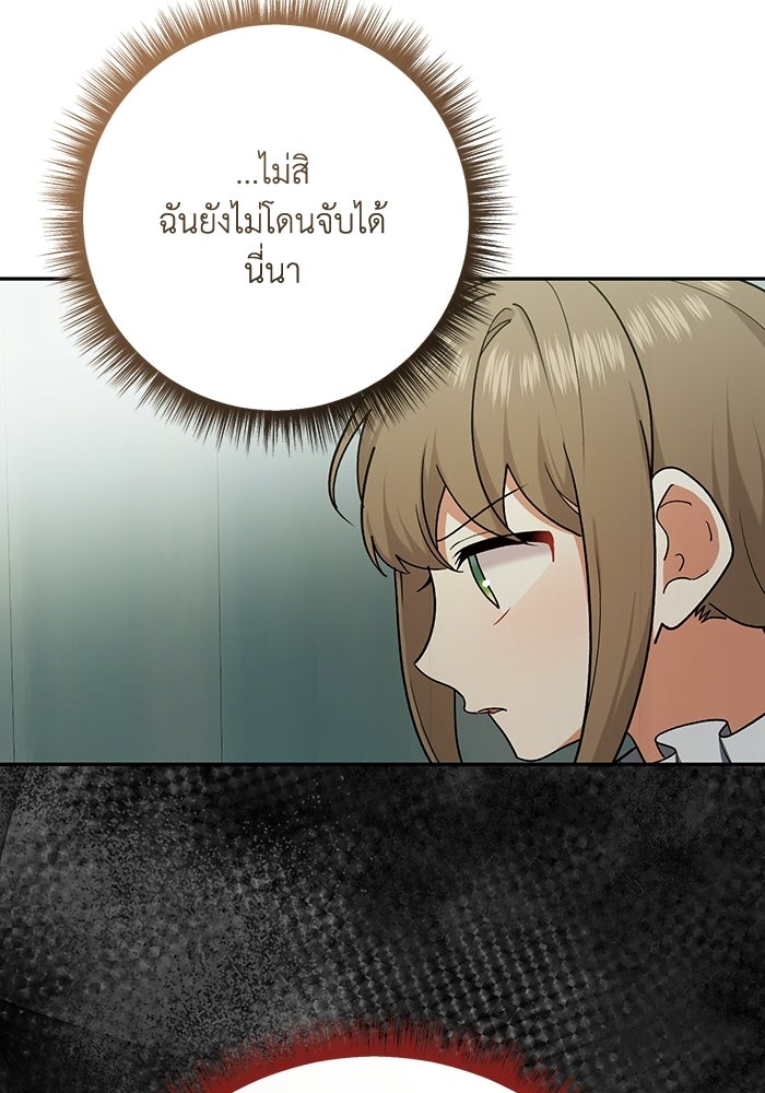 ชีวิตใหม่ของยัยเลดี้ตัวประกอบ - หน้า 94