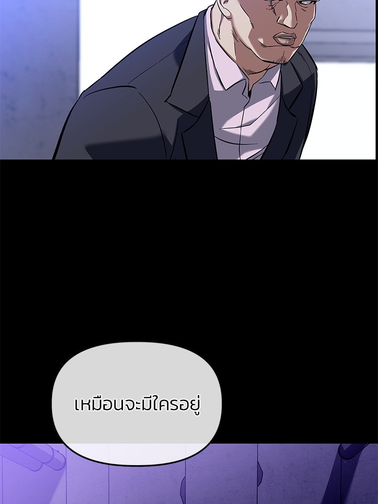 เกมล่าฆาตกร - หน้า 10