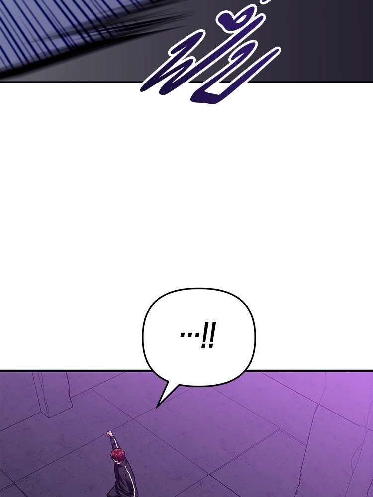 เกมล่าฆาตกร - หน้า 147