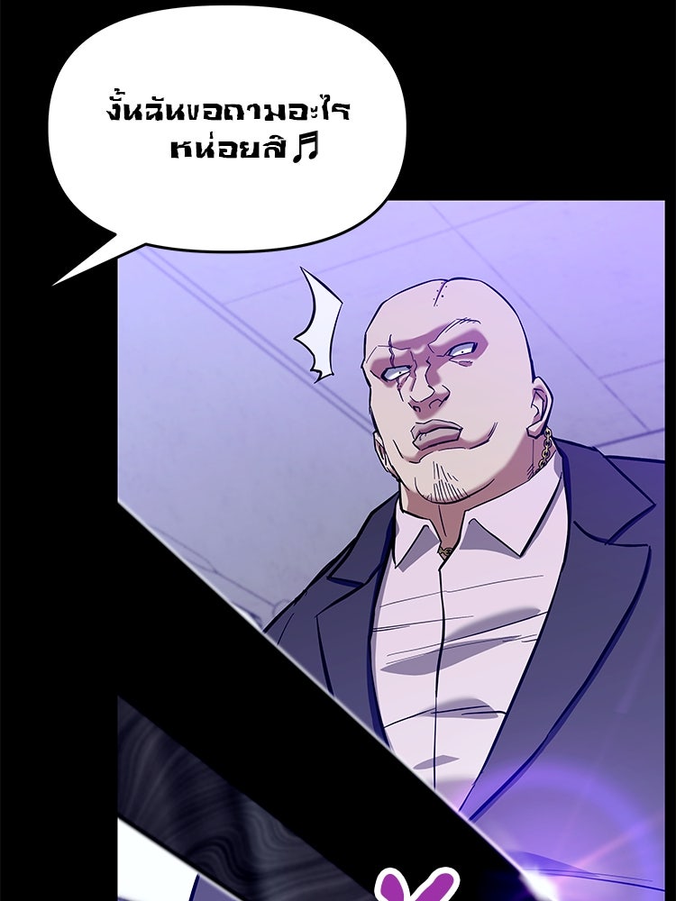 เกมล่าฆาตกร - หน้า 18