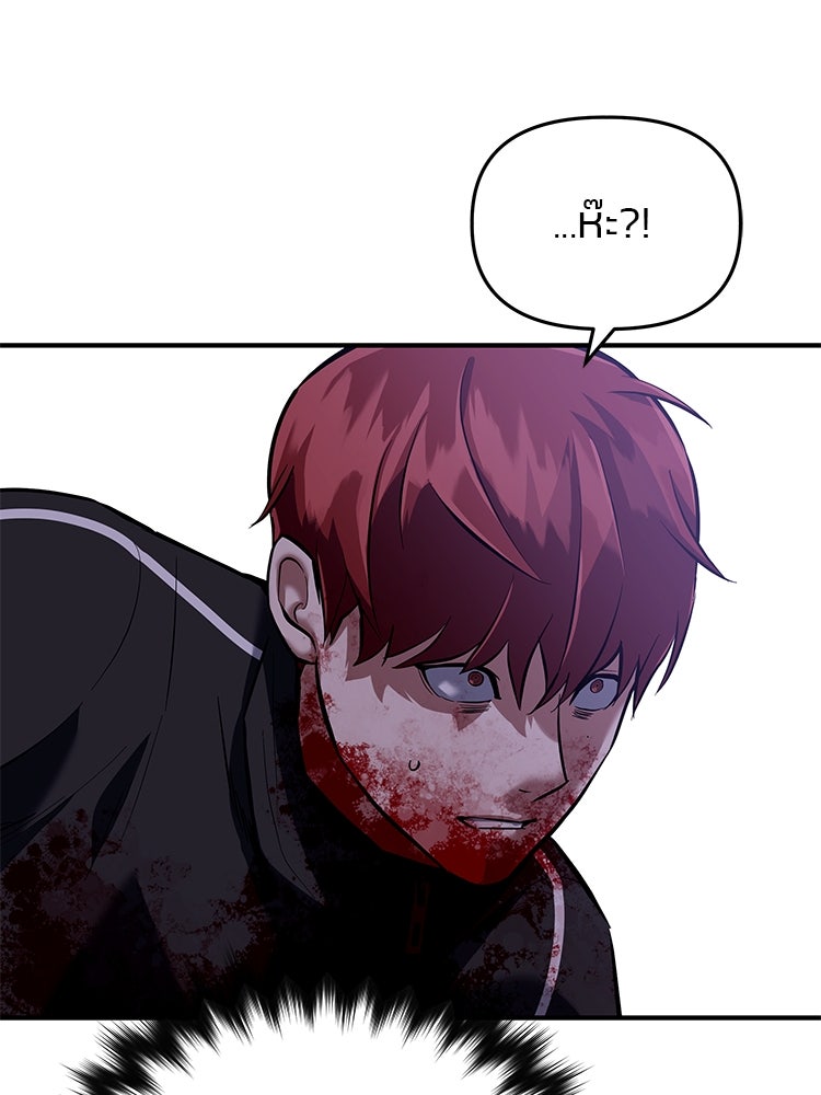 เกมล่าฆาตกร - หน้า 203