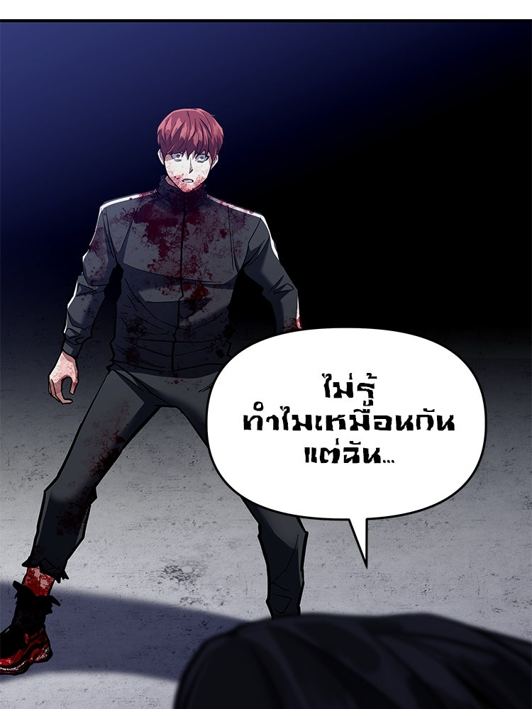 เกมล่าฆาตกร - หน้า 310