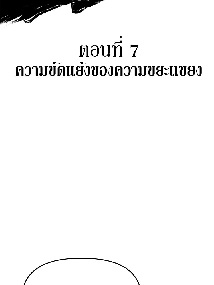 เกมล่าฆาตกร - หน้า 2