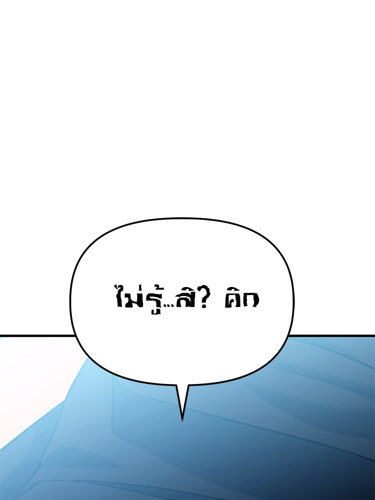 เกมล่าฆาตกร - หน้า 35