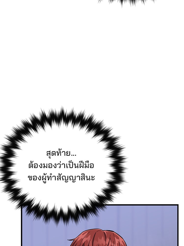 เกมล่าฆาตกร - หน้า 59
