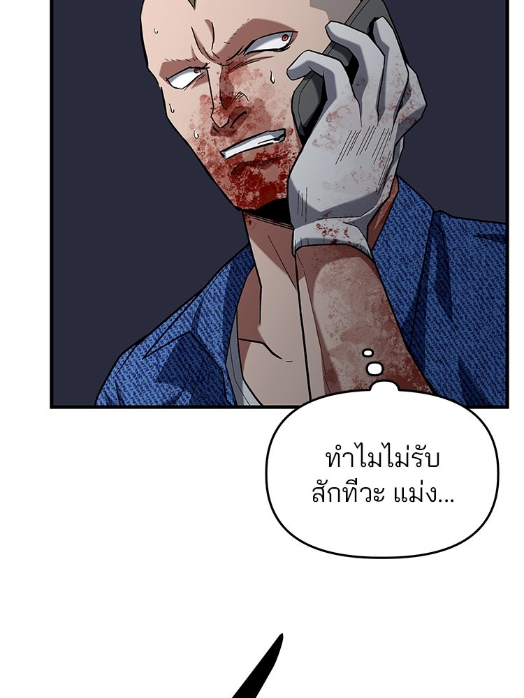 เกมล่าฆาตกร - หน้า 116