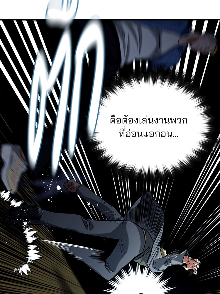 เกมล่าฆาตกร - หน้า 34