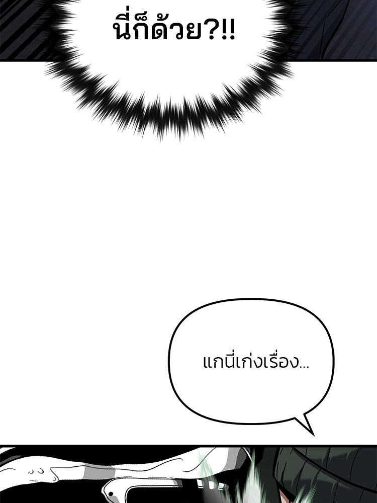 เกมล่าฆาตกร - หน้า 115
