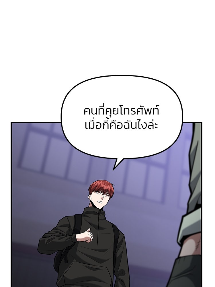 เกมล่าฆาตกร - หน้า 38