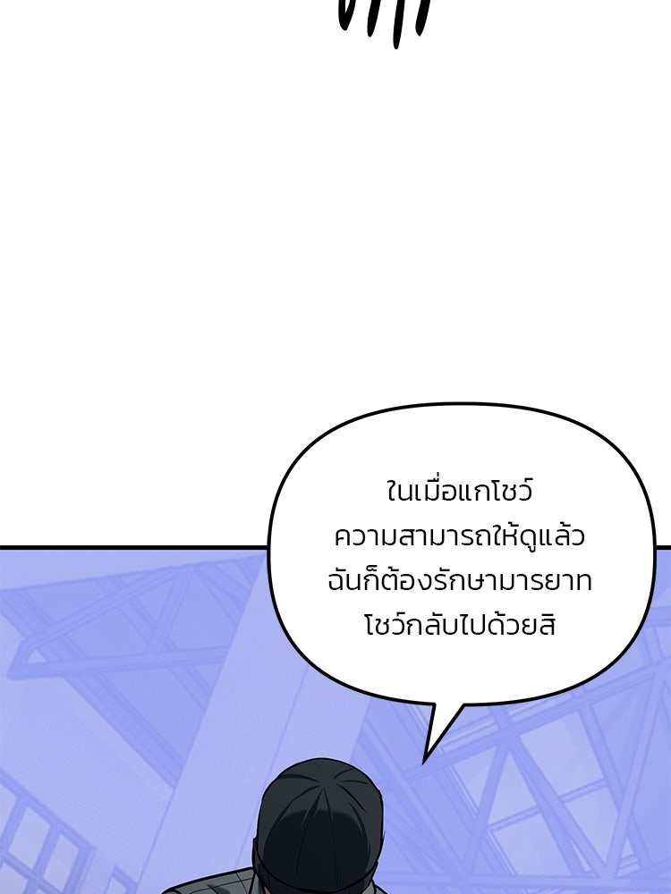 เกมล่าฆาตกร - หน้า 2