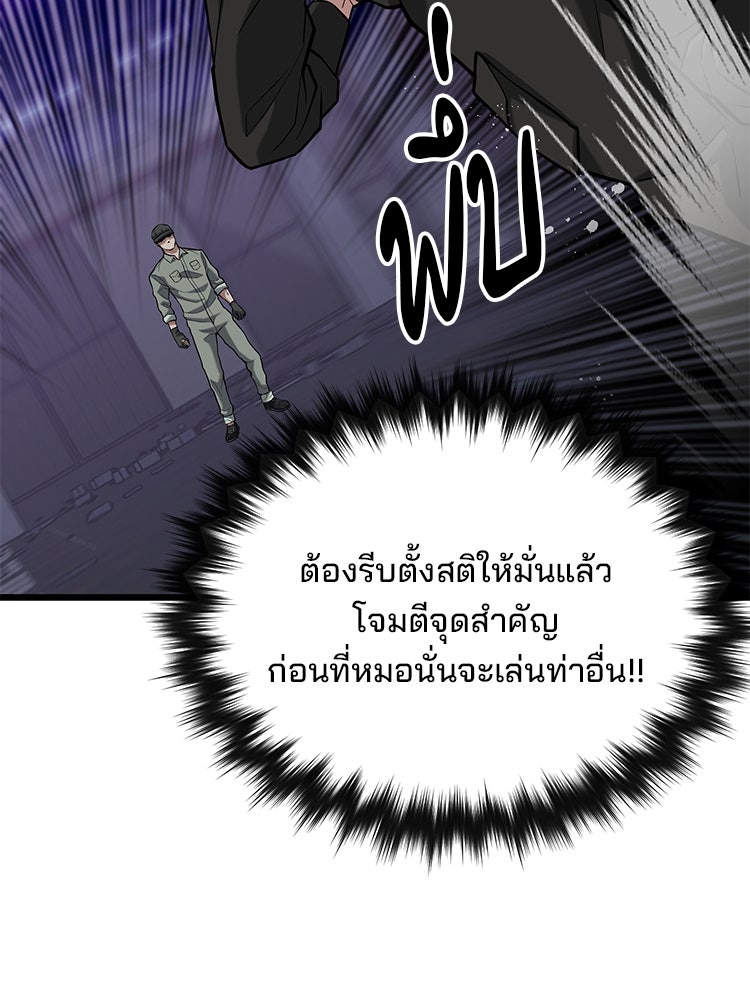 เกมล่าฆาตกร - หน้า 63