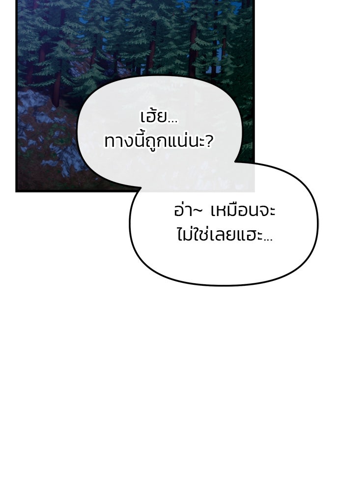 เกมล่าฆาตกร - หน้า 2