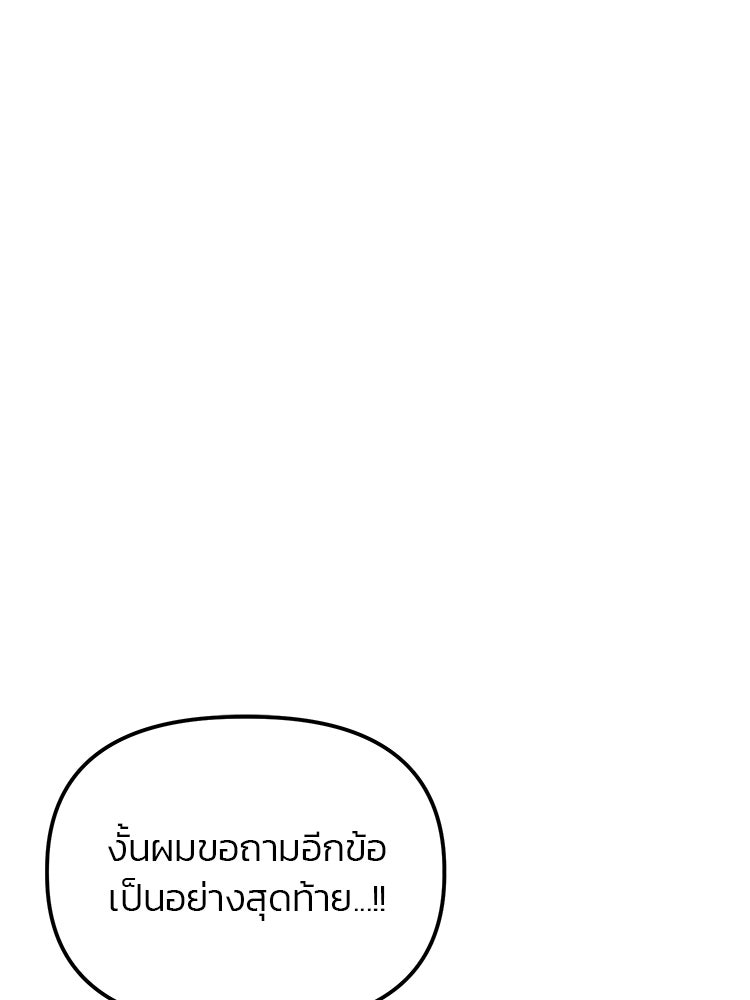 เกมล่าฆาตกร - หน้า 1