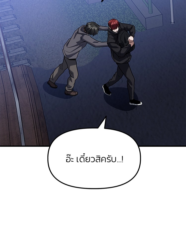 เกมล่าฆาตกร - หน้า 116