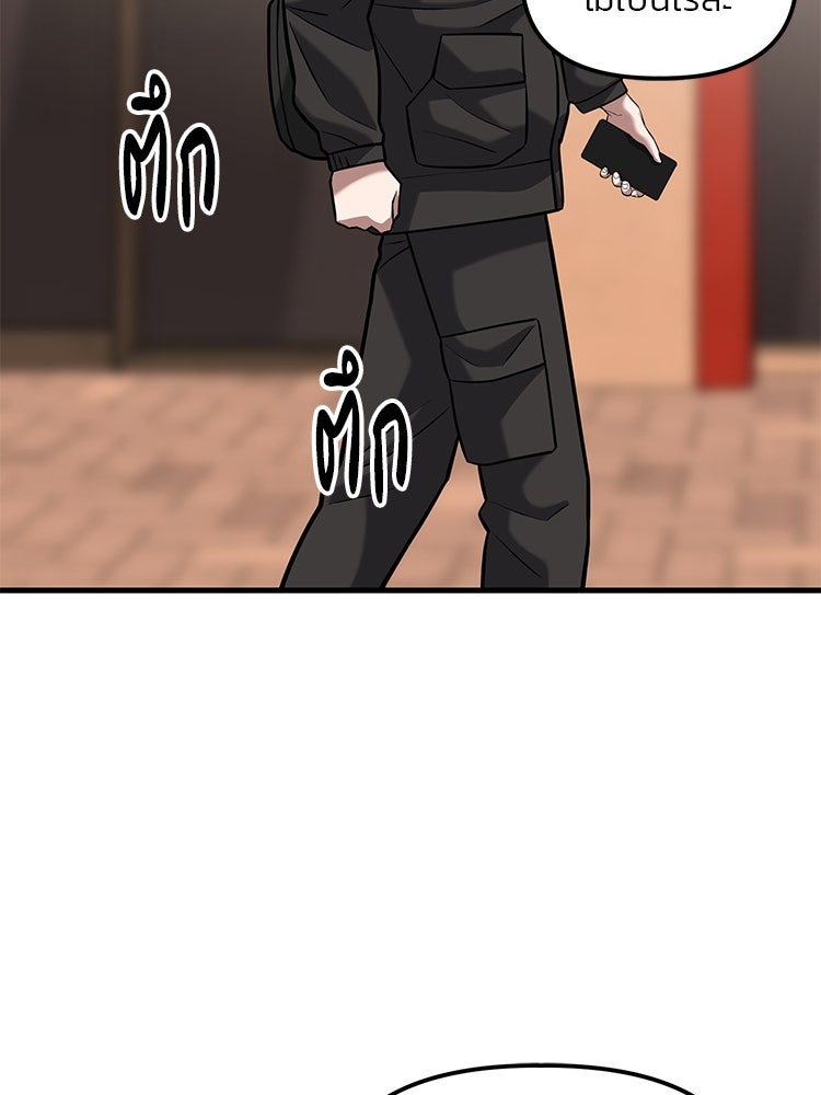 เกมล่าฆาตกร - หน้า 29