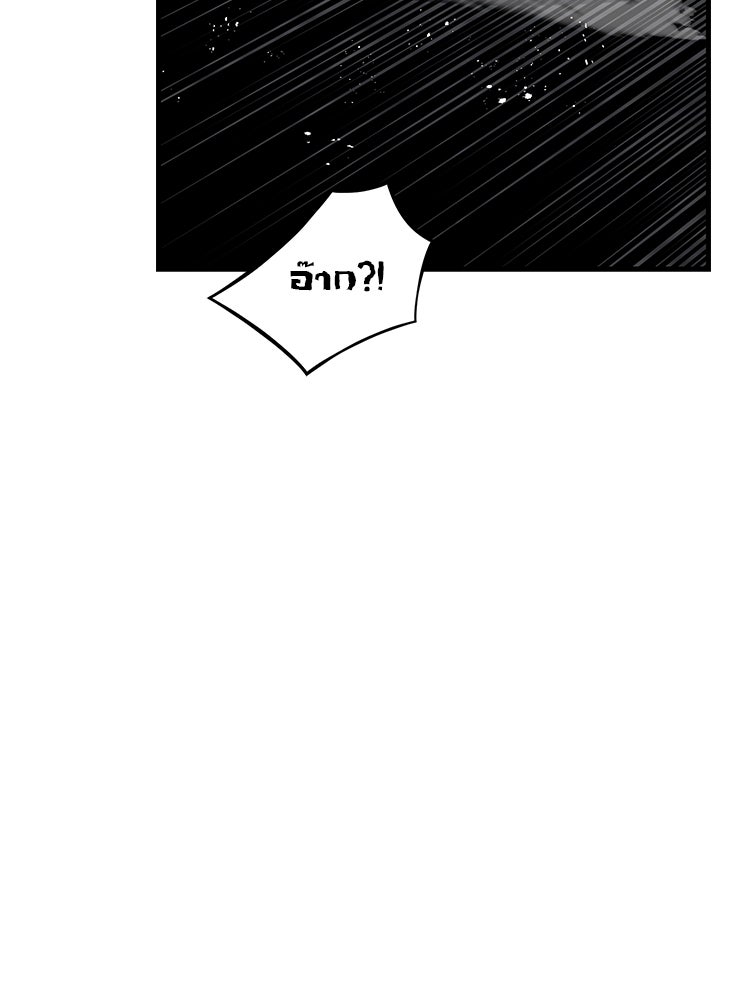 เกมล่าฆาตกร - หน้า 84