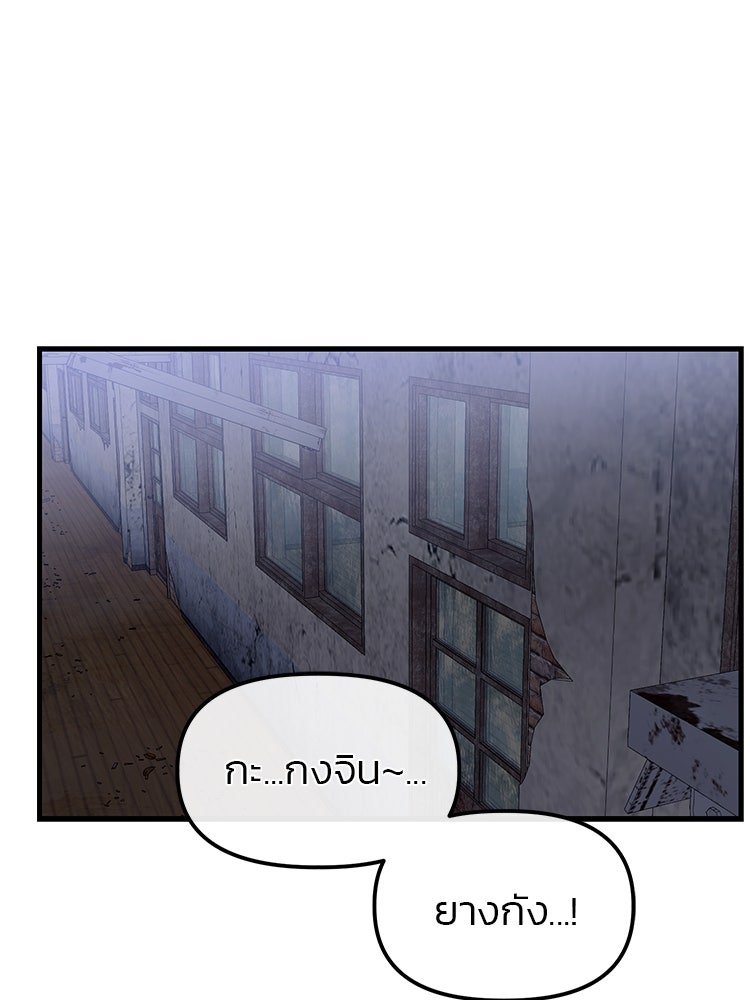 เกมล่าฆาตกร - หน้า 2