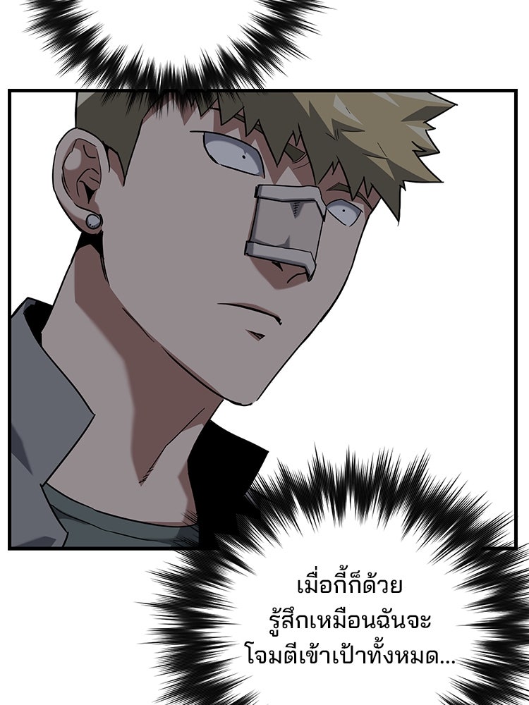 เกมล่าฆาตกร - หน้า 33
