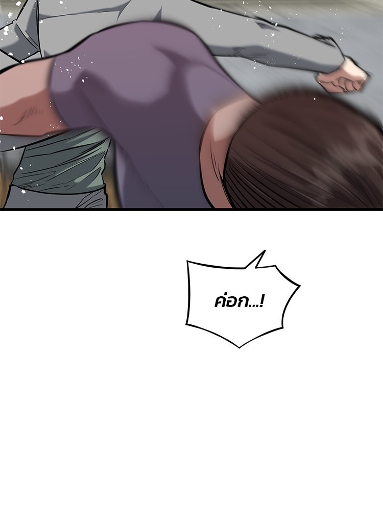 เกมล่าฆาตกร - หน้า 69