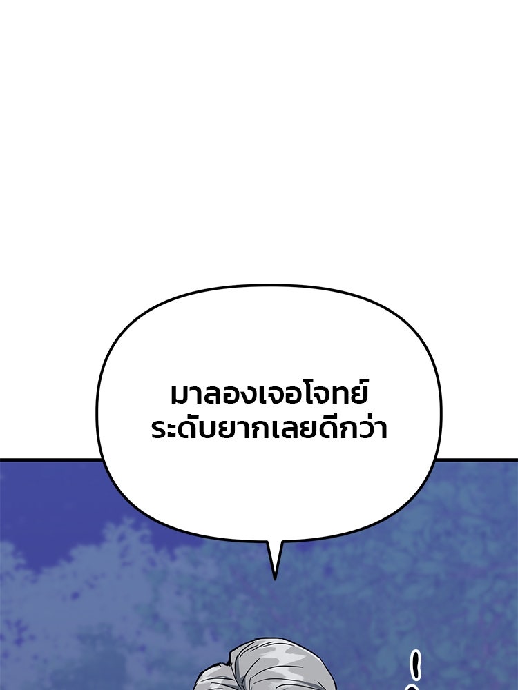 เกมล่าฆาตกร - หน้า 4
