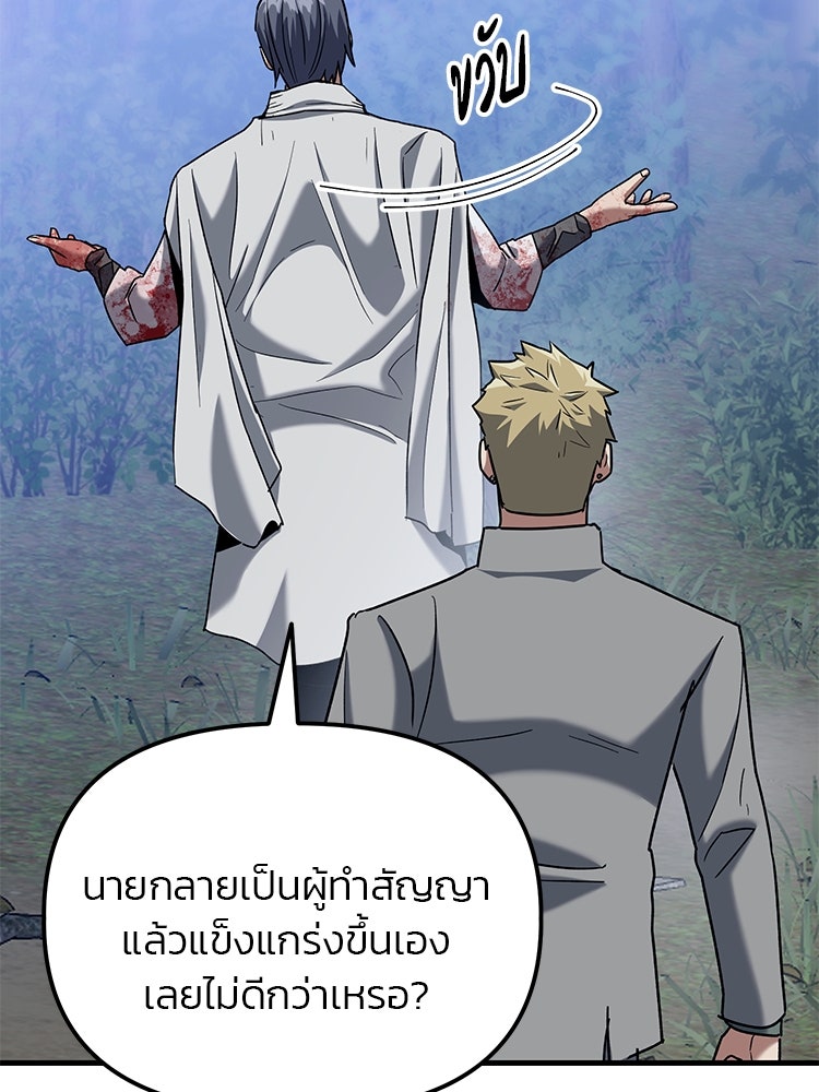 เกมล่าฆาตกร - หน้า 39