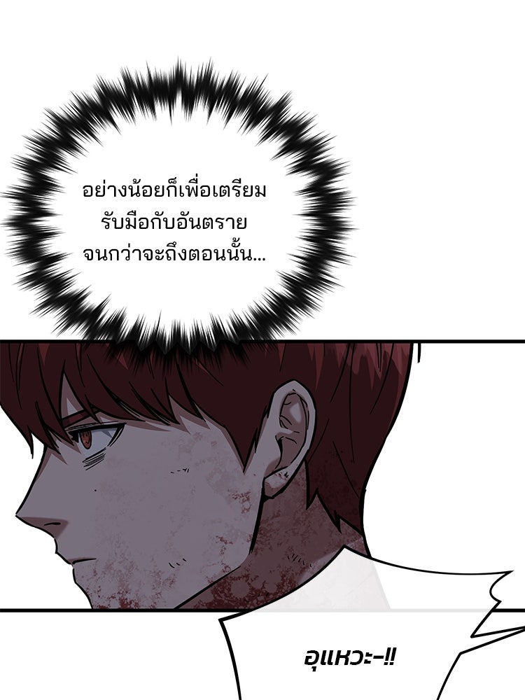 เกมล่าฆาตกร - หน้า 63