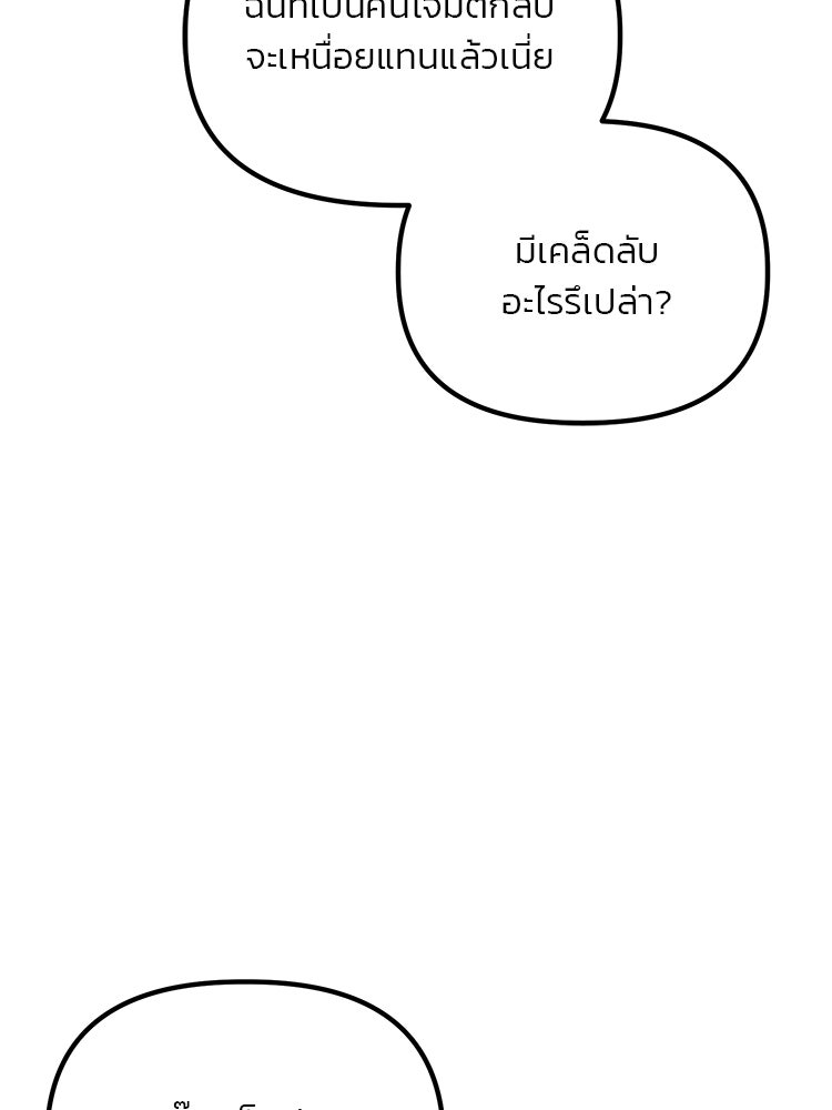 เกมล่าฆาตกร - หน้า 44