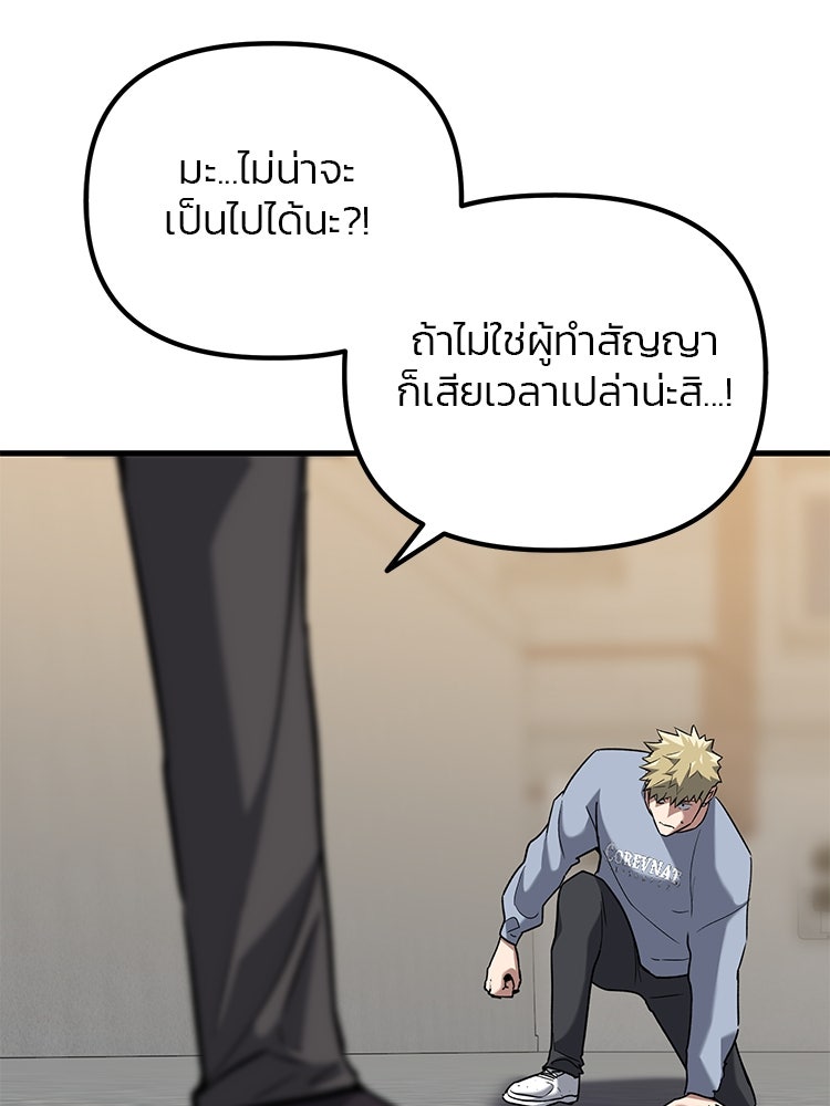 เกมล่าฆาตกร - หน้า 51