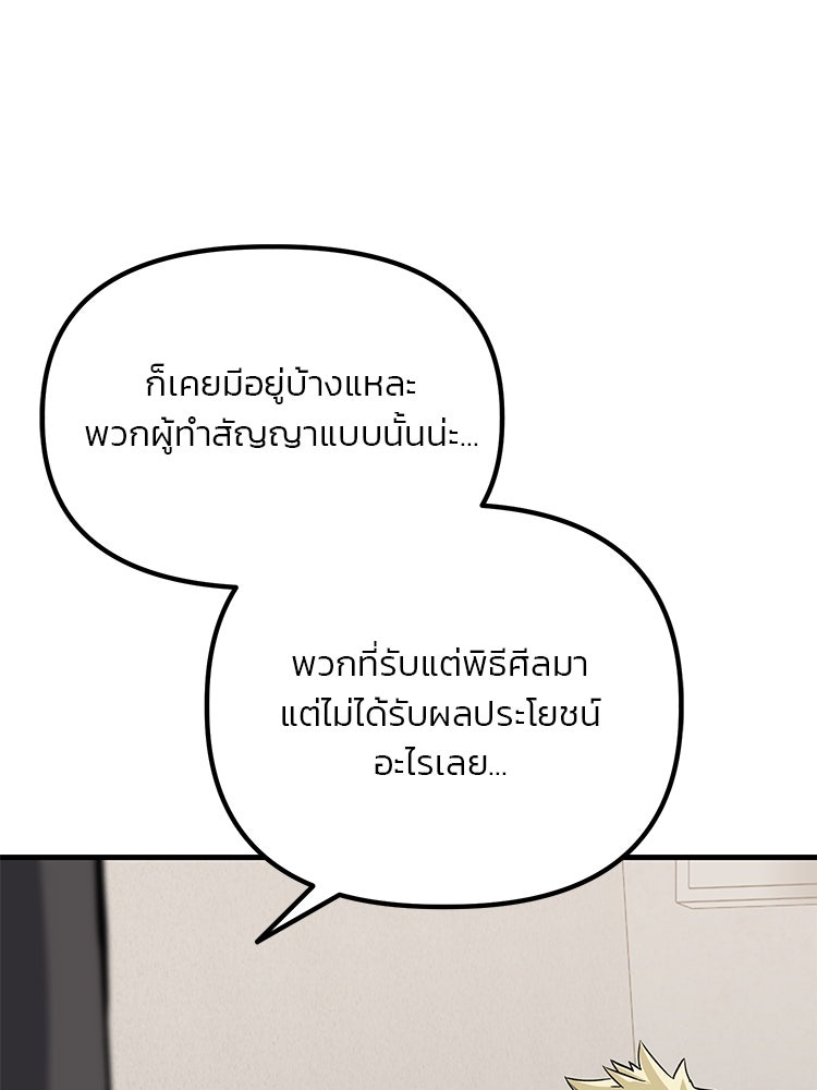เกมล่าฆาตกร - หน้า 58