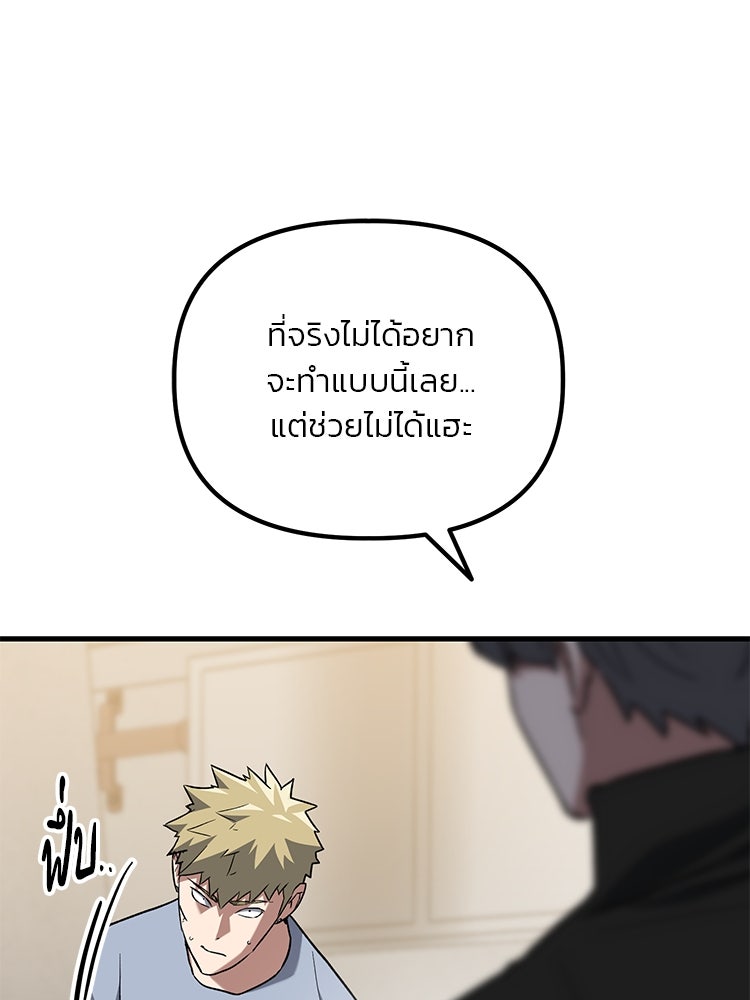 เกมล่าฆาตกร - หน้า 7
