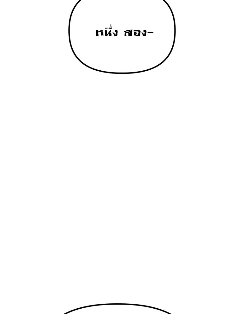เกมล่าฆาตกร - หน้า 40