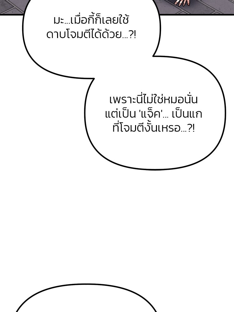 เกมล่าฆาตกร - หน้า 52