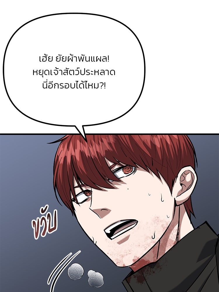 เกมล่าฆาตกร - หน้า 39