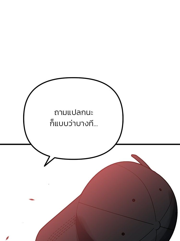 เกมล่าฆาตกร - หน้า 116