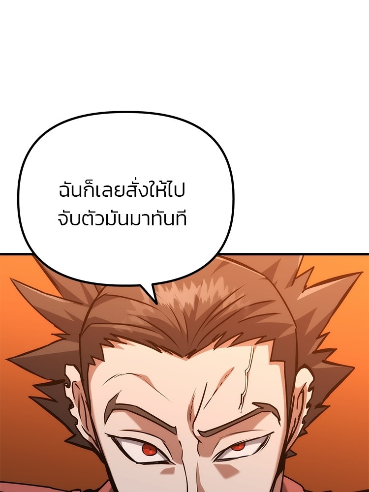 เกมล่าฆาตกร - หน้า 73