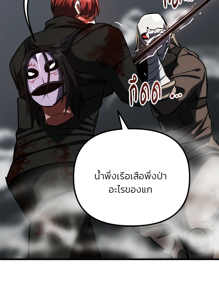 เกมล่าฆาตกร - หน้า 57