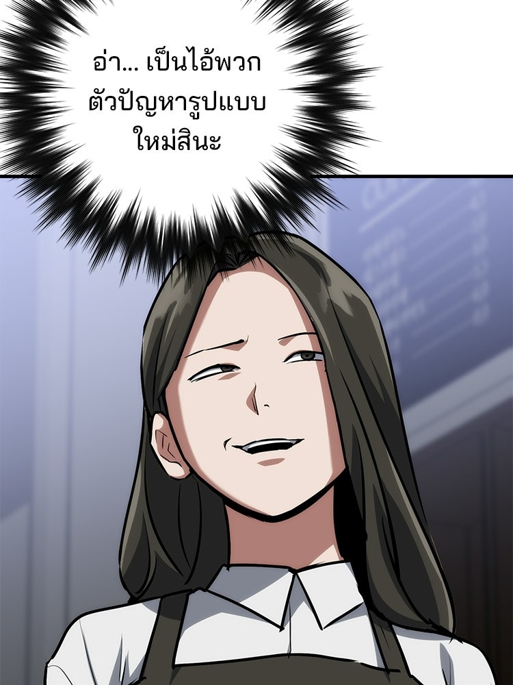 เกมล่าฆาตกร - หน้า 116