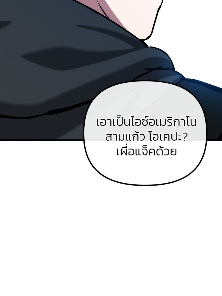 เกมล่าฆาตกร - หน้า 142