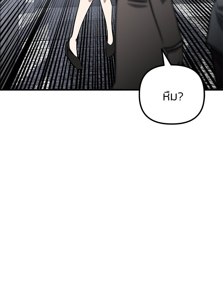 เกมล่าฆาตกร - หน้า 4