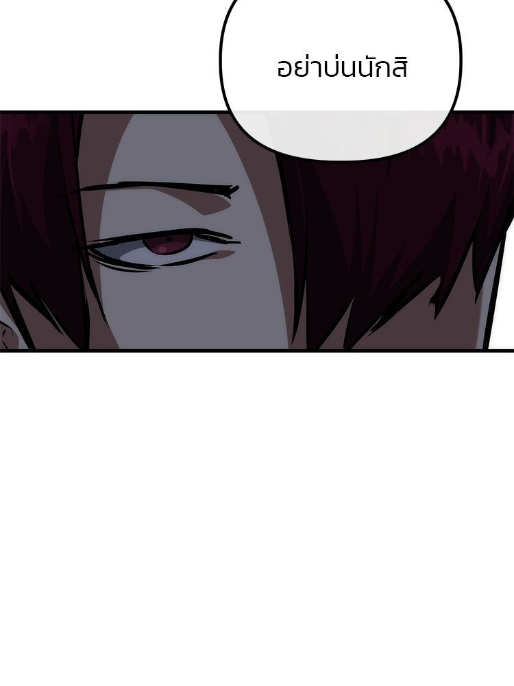 เกมล่าฆาตกร - หน้า 67