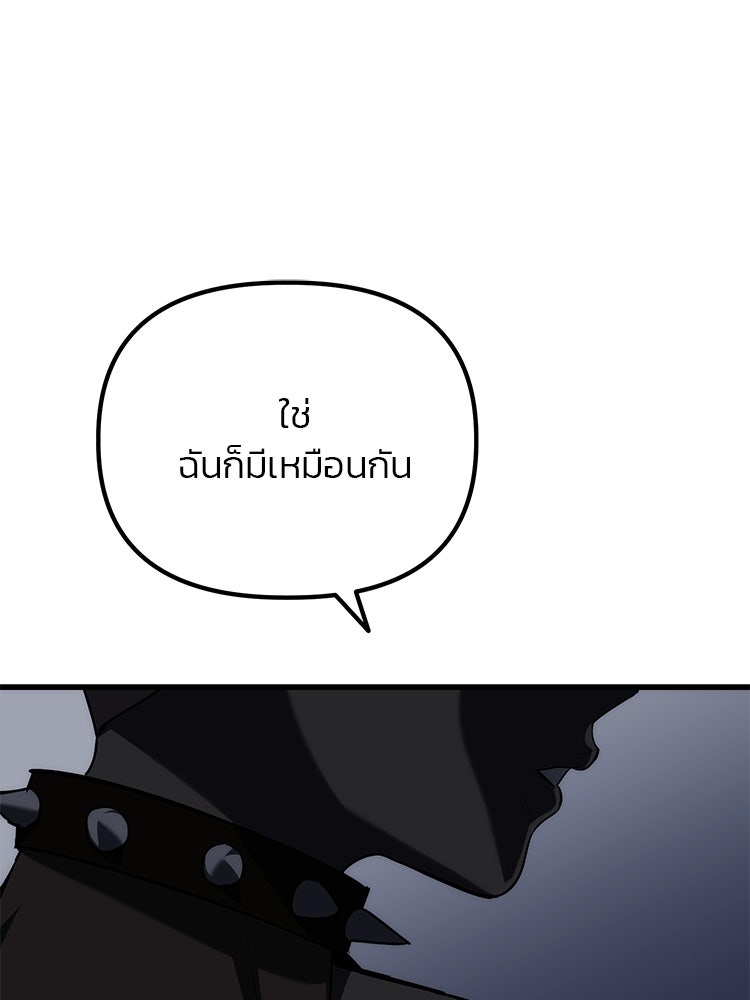 เกมล่าฆาตกร - หน้า 77