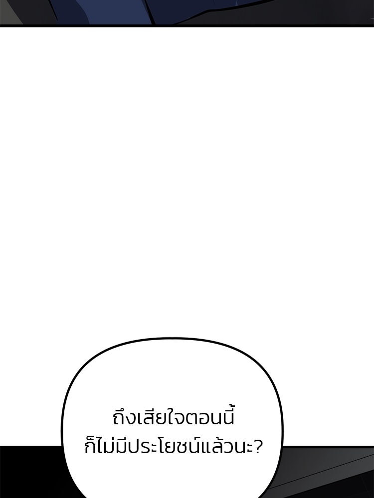 เกมล่าฆาตกร - หน้า 3