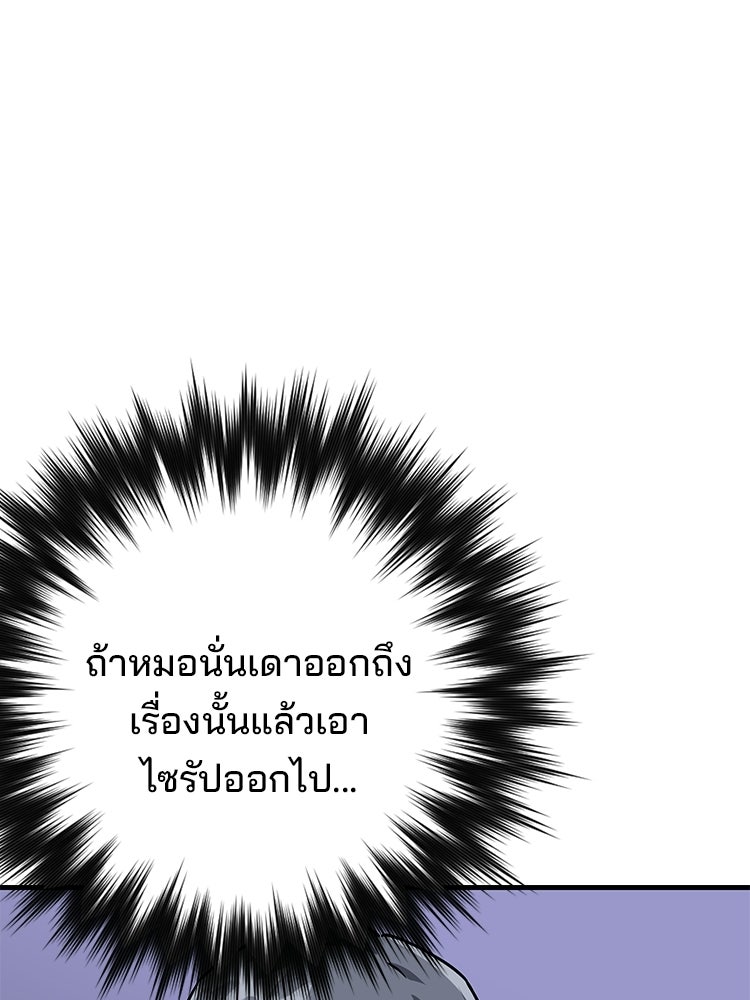 เกมล่าฆาตกร - หน้า 33