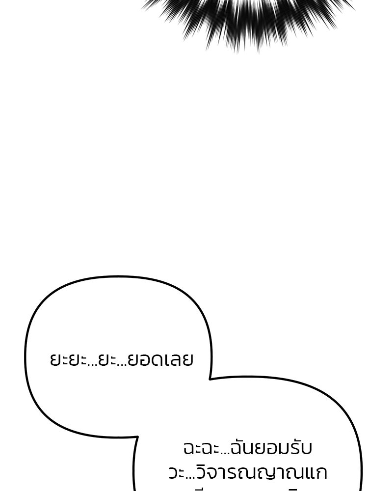 เกมล่าฆาตกร - หน้า 35